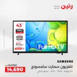 Ofertas de Raneen Sheikh Zayed de 2 a 5 agosto 2026 Descuentos Premium - Raneen - Egipto - 2 agosto 2026 – 5 agosto 2026 - Página 4