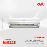 Ofertas de Raneen Sheikh Zayed de 2 a 5 agosto 2026 Descuentos Premium - Raneen - Egipto - 2 agosto 2026 – 5 agosto 2026 - Página 7