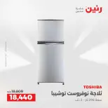 Ofertas de Raneen Sheikh Zayed de 2 a 5 agosto 2026 Descuentos Premium - Raneen - Egipto - 2 agosto 2026 – 5 agosto 2026 - Página 3