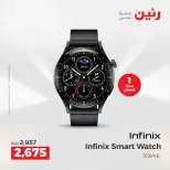 عروض رنين من ٢ حتى ٣ أغسطس ٢٠٢٦ عروض الموبايلات والإكسسوارات - رنين - مصر - 2 اغسطس 2026 – 3 اغسطس 2026 - صفحة 4