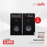 عروض رنين من ٢ حتى ٣ أغسطس ٢٠٢٦ عروض الموبايلات والإكسسوارات - رنين - مصر - 2 اغسطس 2026 – 3 اغسطس 2026 - صفحة 13