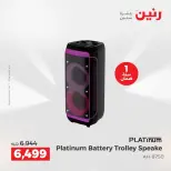 عروض رنين من ٢ حتى ٣ أغسطس ٢٠٢٦ عروض الموبايلات والإكسسوارات - رنين - مصر - 2 اغسطس 2026 – 3 اغسطس 2026 - صفحة 11