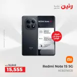 عروض رنين من ٢ حتى ٣ أغسطس ٢٠٢٦ عروض الموبايلات والإكسسوارات - رنين - مصر - 2 اغسطس 2026 – 3 اغسطس 2026 - صفحة 7
