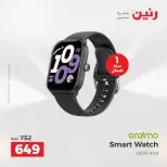 عروض رنين من ٢ حتى ٣ أغسطس ٢٠٢٦ عروض الموبايلات والإكسسوارات - رنين - مصر - 2 اغسطس 2026 – 3 اغسطس 2026 - صفحة 40