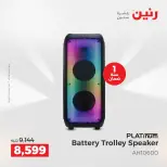 عروض رنين من ٢ حتى ٣ أغسطس ٢٠٢٦ عروض الموبايلات والإكسسوارات - رنين - مصر - 2 اغسطس 2026 – 3 اغسطس 2026 - صفحة 10