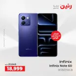 عروض رنين من ٢ حتى ٣ أغسطس ٢٠٢٦ عروض الموبايلات والإكسسوارات - رنين - مصر - 2 اغسطس 2026 – 3 اغسطس 2026 - صفحة 6