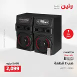 عروض رنين من ٢ حتى ٣ أغسطس ٢٠٢٦ عروض الموبايلات والإكسسوارات - رنين - مصر - 2 اغسطس 2026 – 3 اغسطس 2026 - صفحة 14