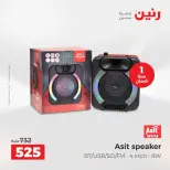 عروض رنين من ٢ حتى ٣ أغسطس ٢٠٢٦ عروض الموبايلات والإكسسوارات - رنين - مصر - 2 اغسطس 2026 – 3 اغسطس 2026 - صفحة 28