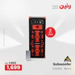 عروض رنين من ٢ حتى ٣ أغسطس ٢٠٢٦ عروض الموبايلات والإكسسوارات - رنين - مصر - 2 اغسطس 2026 – 3 اغسطس 2026 - صفحة 19