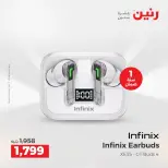 عروض رنين من ٢ حتى ٣ أغسطس ٢٠٢٦ عروض الموبايلات والإكسسوارات - رنين - مصر - 2 اغسطس 2026 – 3 اغسطس 2026 - صفحة 32