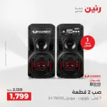 عروض رنين من ٢ حتى ٣ أغسطس ٢٠٢٦ عروض الموبايلات والإكسسوارات - رنين - مصر - 2 اغسطس 2026 – 3 اغسطس 2026 - صفحة 17