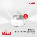 عروض رنين من ٢ حتى ٣ أغسطس ٢٠٢٦ عروض الموبايلات والإكسسوارات - رنين - مصر - 2 اغسطس 2026 – 3 اغسطس 2026 - صفحة 35
