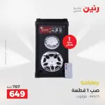 عروض رنين من ٢ حتى ٣ أغسطس ٢٠٢٦ عروض الموبايلات والإكسسوارات - رنين - مصر - 2 اغسطس 2026 – 3 اغسطس 2026 - صفحة 27