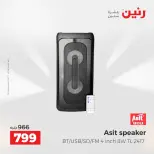 عروض رنين من ٢ حتى ٣ أغسطس ٢٠٢٦ عروض الموبايلات والإكسسوارات - رنين - مصر - 2 اغسطس 2026 – 3 اغسطس 2026 - صفحة 25