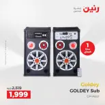 عروض رنين من ٢ حتى ٣ أغسطس ٢٠٢٦ عروض الموبايلات والإكسسوارات - رنين - مصر - 2 اغسطس 2026 – 3 اغسطس 2026 - صفحة 15