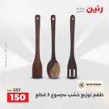 Ofertas de Raneen de 2 a 3 agosto 2026 Ofertas de Regalos y Decoraciones - Raneen - Egipto - 2 agosto 2026 – 3 agosto 2026 - Página 38