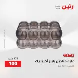 Ofertas de Raneen de 2 a 3 agosto 2026 Ofertas de Regalos y Decoraciones - Raneen - Egipto - 2 agosto 2026 – 3 agosto 2026 - Página 56