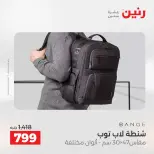 Ofertas de Raneen de 1 a 5 agosto 2026 Ofertas de maletas - Raneen - Egipto - 1 agosto 2026 – 5 agosto 2026 - Página 32