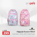Ofertas de Raneen de 1 a 5 agosto 2026 Ofertas de maletas - Raneen - Egipto - 1 agosto 2026 – 5 agosto 2026 - Página 22