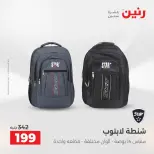Ofertas de Raneen de 1 a 5 agosto 2026 Ofertas de maletas - Raneen - Egipto - 1 agosto 2026 – 5 agosto 2026 - Página 41