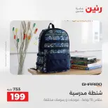 Ofertas de Raneen de 1 a 5 agosto 2026 Ofertas de maletas - Raneen - Egipto - 1 agosto 2026 – 5 agosto 2026 - Página 24