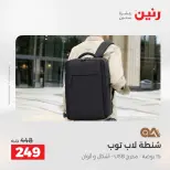 Ofertas de Raneen de 1 a 5 agosto 2026 Ofertas de maletas - Raneen - Egipto - 1 agosto 2026 – 5 agosto 2026 - Página 38
