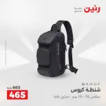 Ofertas de Raneen de 1 a 5 agosto 2026 Ofertas de maletas - Raneen - Egipto - 1 agosto 2026 – 5 agosto 2026 - Página 43