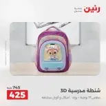 Ofertas de Raneen de 1 a 5 agosto 2026 Ofertas de maletas - Raneen - Egipto - 1 agosto 2026 – 5 agosto 2026 - Página 16