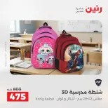 Ofertas de Raneen de 1 a 5 agosto 2026 Ofertas de maletas - Raneen - Egipto - 1 agosto 2026 – 5 agosto 2026 - Página 11