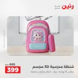 Ofertas de Raneen de 1 a 5 agosto 2026 Ofertas de maletas - Raneen - Egipto - 1 agosto 2026 – 5 agosto 2026 - Página 17
