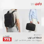 Ofertas de Raneen de 1 a 5 agosto 2026 Ofertas de maletas - Raneen - Egipto - 1 agosto 2026 – 5 agosto 2026 - Página 33