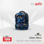 Ofertas de Raneen de 1 a 5 agosto 2026 Ofertas de maletas - Raneen - Egipto - 1 agosto 2026 – 5 agosto 2026 - Página 29