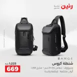 Ofertas de Raneen de 1 a 5 agosto 2026 Ofertas de maletas - Raneen - Egipto - 1 agosto 2026 – 5 agosto 2026 - Página 42