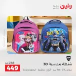 Ofertas de Raneen de 1 a 5 agosto 2026 Ofertas de maletas - Raneen - Egipto - 1 agosto 2026 – 5 agosto 2026 - Página 10