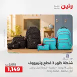 Ofertas de Raneen de 1 a 5 agosto 2026 Ofertas de maletas - Raneen - Egipto - 1 agosto 2026 – 5 agosto 2026 - Página 30