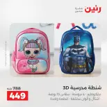 Ofertas de Raneen de 1 a 5 agosto 2026 Ofertas de maletas - Raneen - Egipto - 1 agosto 2026 – 5 agosto 2026 - Página 13