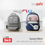 Ofertas de Raneen de 1 a 5 agosto 2026 Ofertas de maletas - Raneen - Egipto - 1 agosto 2026 – 5 agosto 2026 - Página 8