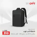 Ofertas de Raneen de 1 a 5 agosto 2026 Ofertas de maletas - Raneen - Egipto - 1 agosto 2026 – 5 agosto 2026 - Página 36