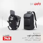 Ofertas de Raneen de 1 a 5 agosto 2026 Ofertas de maletas - Raneen - Egipto - 1 agosto 2026 – 5 agosto 2026 - Página 34