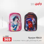 Ofertas de Raneen de 1 a 5 agosto 2026 Ofertas de maletas - Raneen - Egipto - 1 agosto 2026 – 5 agosto 2026 - Página 19