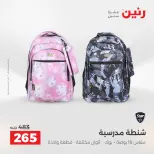 Ofertas de Raneen de 1 a 5 agosto 2026 Ofertas de maletas - Raneen - Egipto - 1 agosto 2026 – 5 agosto 2026 - Página 20