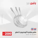 Ofertas de Raneen de 2 a 3 agosto 2026 Oferta de 200 EGP - Raneen - Egipto - 2 agosto 2026 – 3 agosto 2026 - Página 9