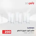 Ofertas de Raneen de 2 a 3 agosto 2026 Oferta de 200 EGP - Raneen - Egipto - 2 agosto 2026 – 3 agosto 2026 - Página 46