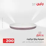 Ofertas de Raneen de 2 a 3 agosto 2026 Oferta de 200 EGP - Raneen - Egipto - 2 agosto 2026 – 3 agosto 2026 - Página 19