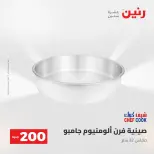 Ofertas de Raneen de 2 a 3 agosto 2026 Oferta de 200 EGP - Raneen - Egipto - 2 agosto 2026 – 3 agosto 2026 - Página 13