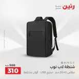 Ofertas de Raneen de 2 a 3 agosto 2026 Ofertas de Bolsos y Juguetes - Raneen - Egipto - 2 agosto 2026 – 3 agosto 2026 - Página 77