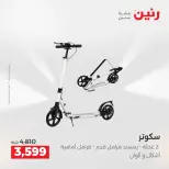 Ofertas de Raneen de 2 a 3 agosto 2026 Ofertas de Bolsos y Juguetes - Raneen - Egipto - 2 agosto 2026 – 3 agosto 2026 - Página 9