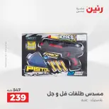 Ofertas de Raneen de 2 a 3 agosto 2026 Ofertas de Bolsos y Juguetes - Raneen - Egipto - 2 agosto 2026 – 3 agosto 2026 - Página 40