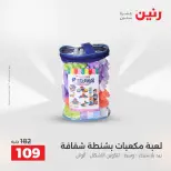 Ofertas de Raneen de 2 a 3 agosto 2026 Ofertas de Bolsos y Juguetes - Raneen - Egipto - 2 agosto 2026 – 3 agosto 2026 - Página 56