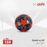 Ofertas de Raneen de 2 a 3 agosto 2026 Ofertas de Bolsos y Juguetes - Raneen - Egipto - 2 agosto 2026 – 3 agosto 2026 - Página 54